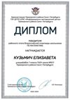 2022-2023_Кузьмич Елизавета_7л_(РЭ математика)
